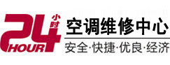 绥棱24小时空调维修服务中心